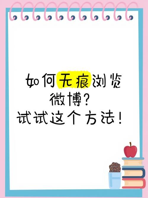 新浪微博无法登陆别着急 试试这几个解决办法