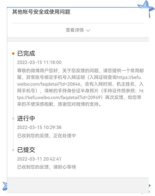 新浪微博无法登陆别着急 试试这几个解决办法
