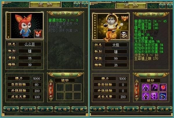 新破天一剑大宝环强化技巧 提升战力必备方法