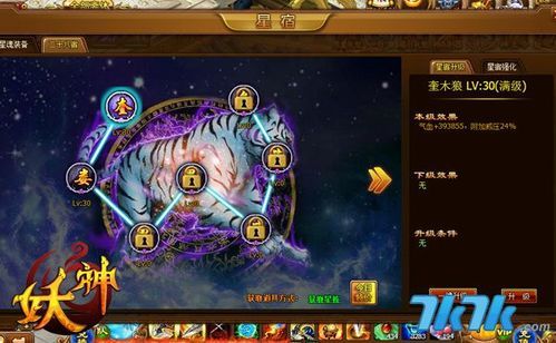新破天一剑大宝环强化技巧 提升战力必备方法