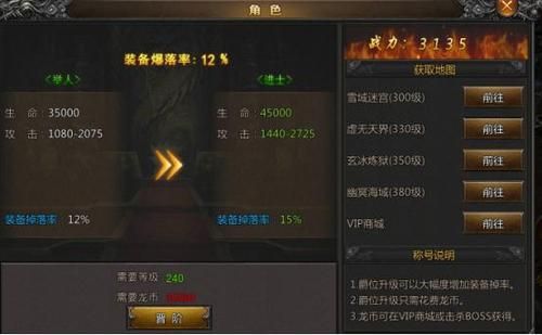 新破天一剑大宝环强化技巧 提升战力必备方法