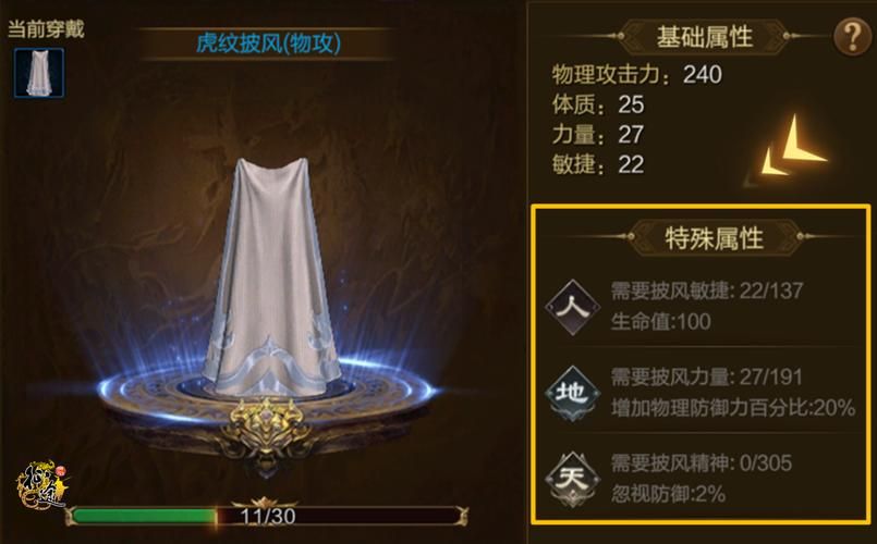 新破天一剑大宝环强化技巧 提升战力必备方法