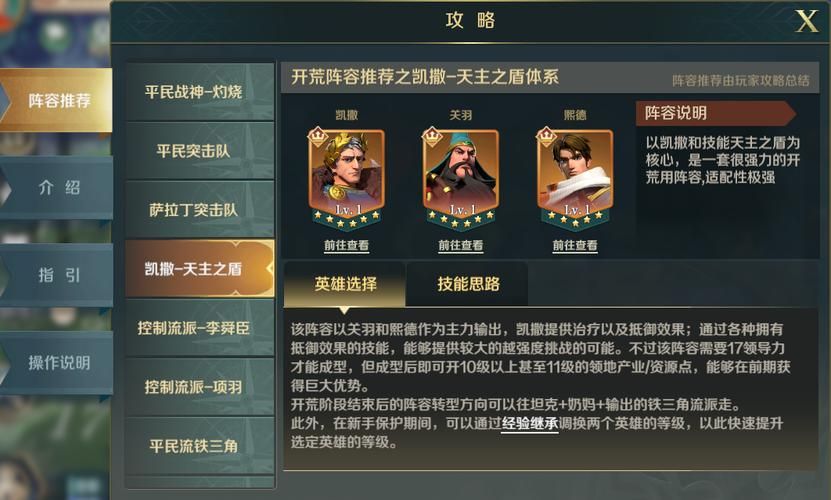 新破天一剑大宝环强化技巧 提升战力必备方法