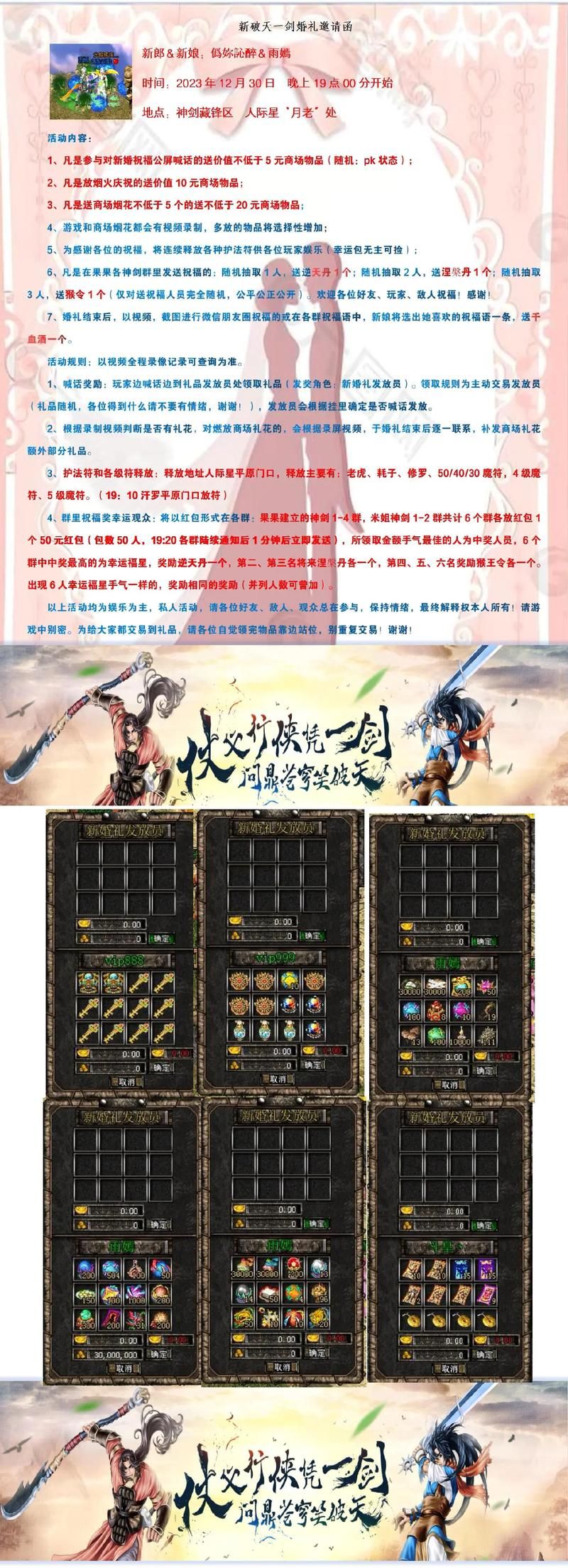 新破天一剑大宝环强化技巧 提升战力必备方法