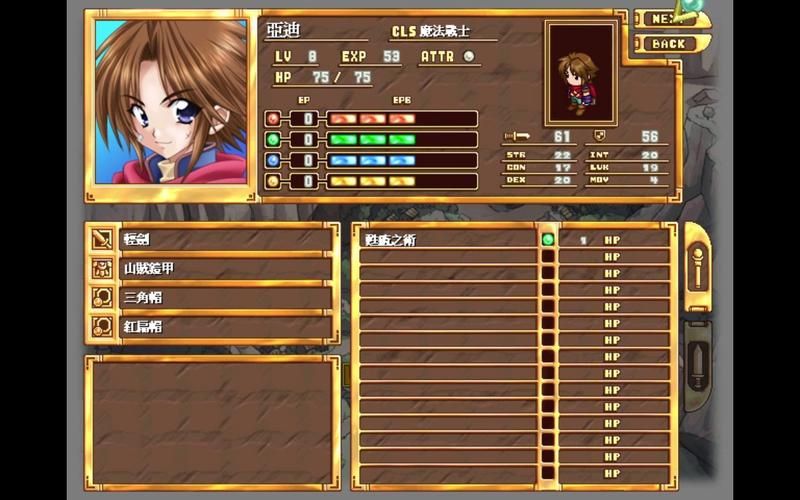 新神奇传说3攻略宝典 装备获取与角色培养技巧