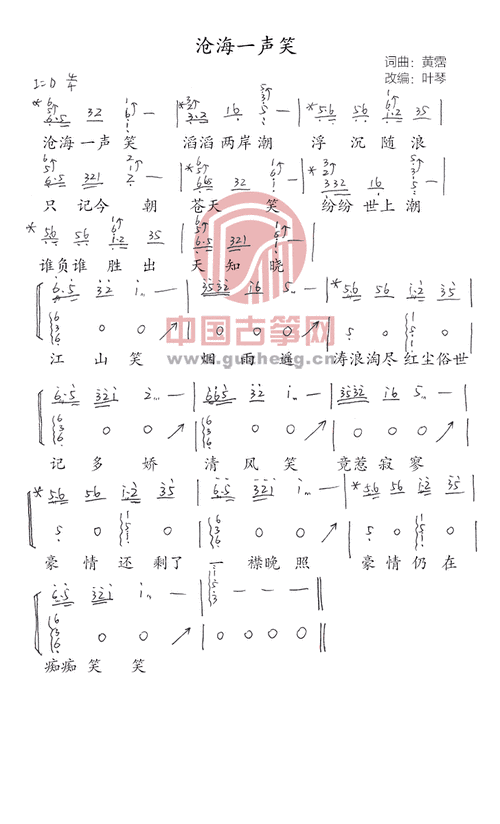 新笑傲江湖主题曲下载mp3免费完整版资源