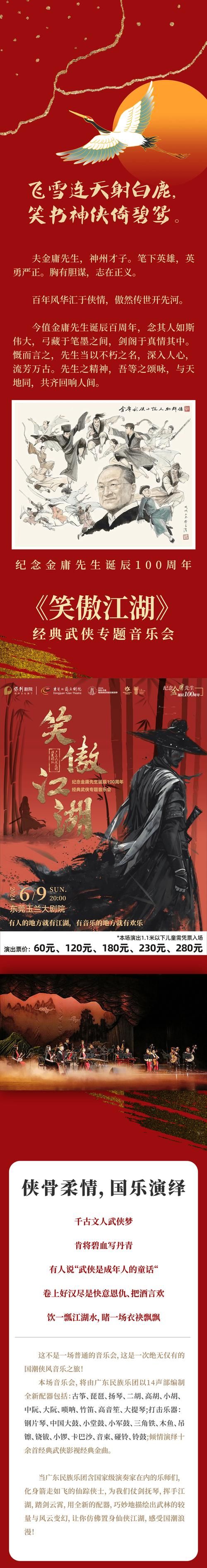 新笑傲江湖主题曲下载mp3免费完整版资源
