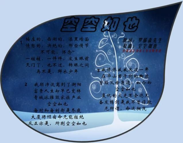 新笑傲江湖片头曲是谁唱的完整歌词分享