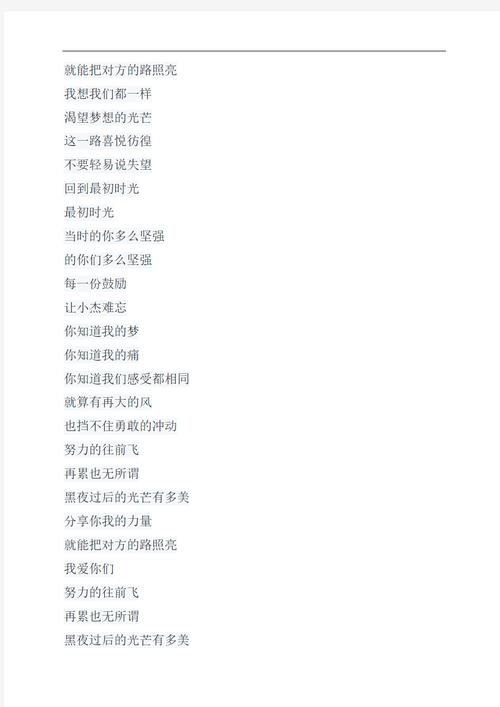 新笑傲江湖片头曲是谁唱的完整歌词分享
