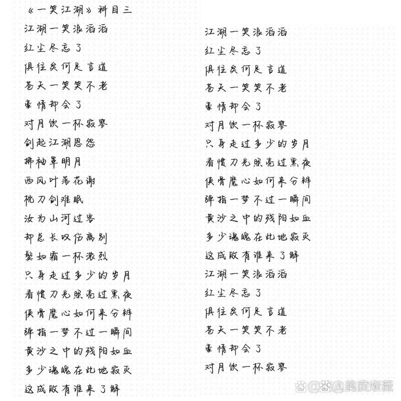 新笑傲江湖片头曲是谁唱的完整歌词分享