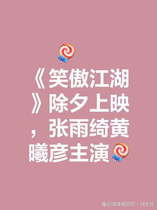 新笑傲江湖片头曲是谁唱的完整歌词分享