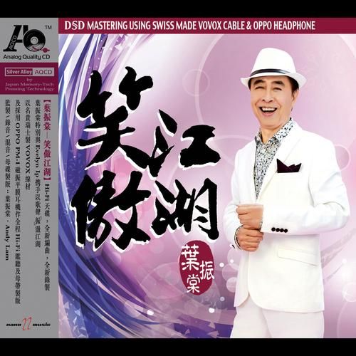 新笑傲江湖片头曲是谁唱的完整歌词分享