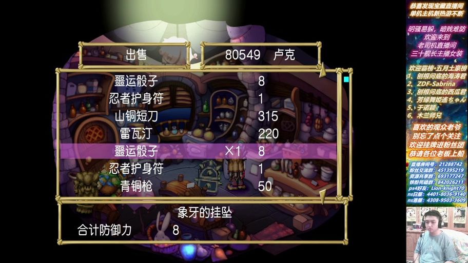 新约圣剑传说攻略宝典 全关卡boss打法详解