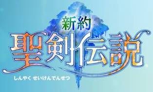 新约圣剑传说攻略宝典 全关卡boss打法详解