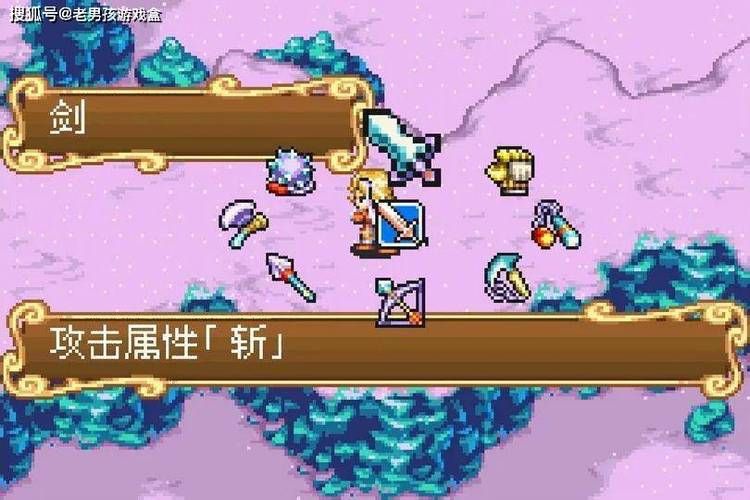 新约圣剑传说攻略宝典 全关卡boss打法详解