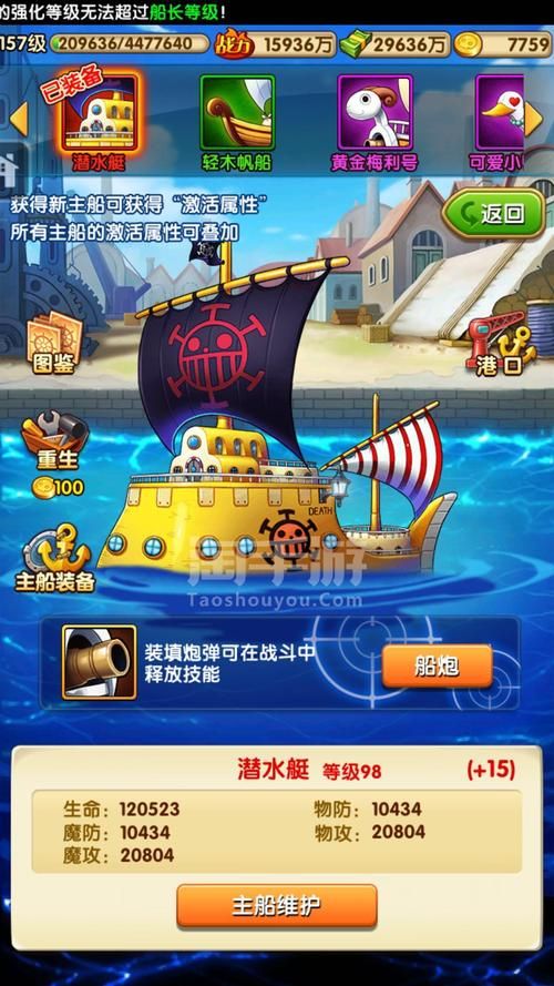 新航海之路1.2版本更新内容全解析
