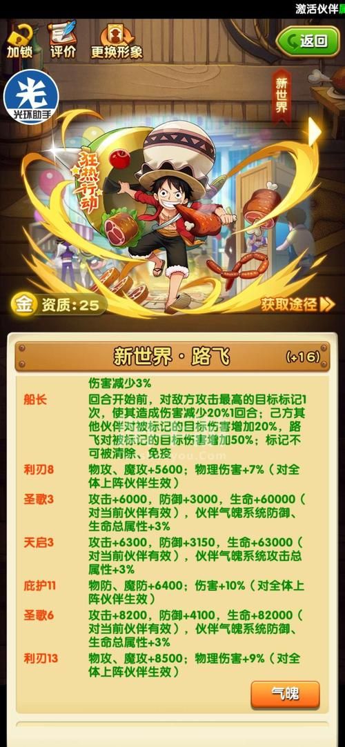 新航海之路1.2版本更新内容全解析