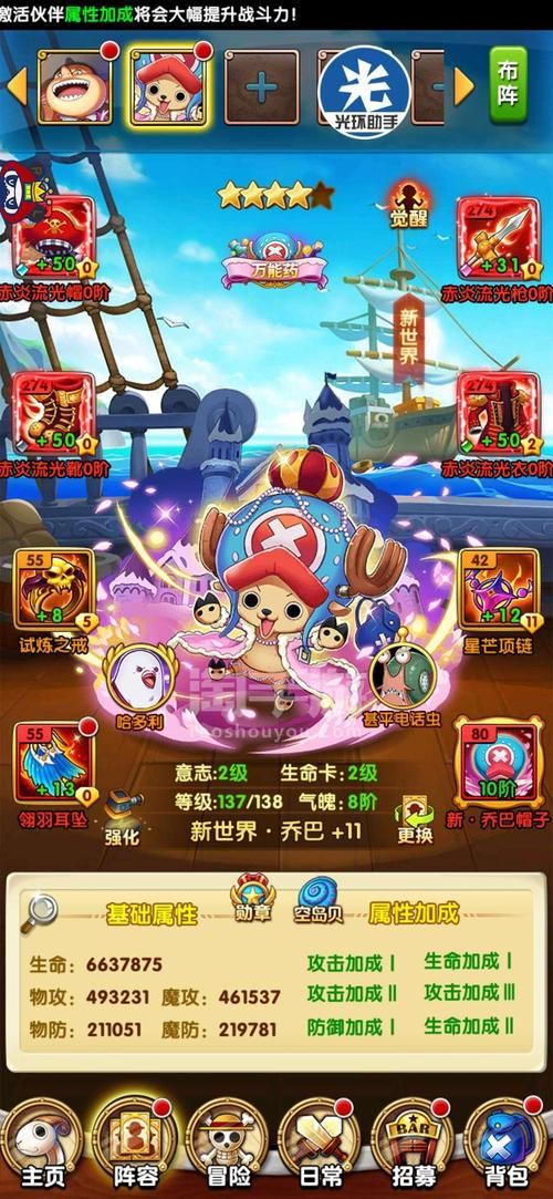 新航海之路1.2版本更新内容全解析