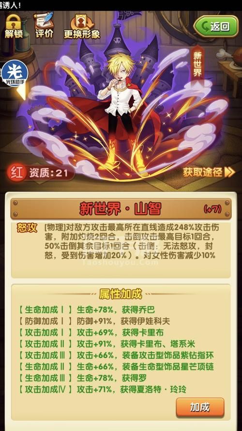 新航海之路1.2版本更新内容全解析