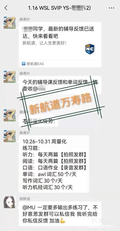 新航道eas系统好用吗？用户真实体验分享