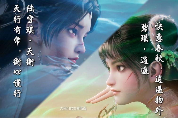 新诛仙之回眸百年世界观揭秘 百年恩怨情仇全解析