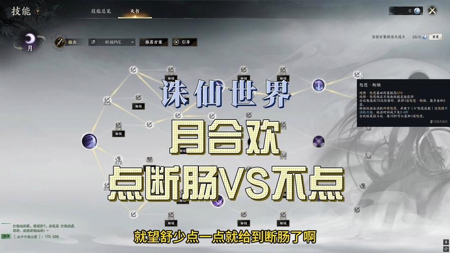 新诛仙之回眸百年世界观揭秘 百年恩怨情仇全解析