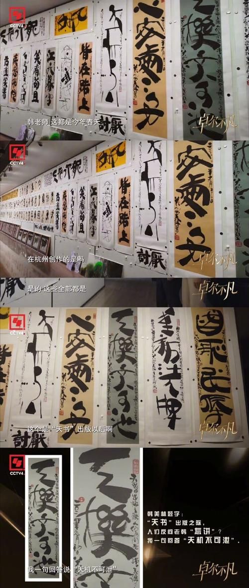 新诛仙之回首百年拍摄幕后故事主创团队独家访谈