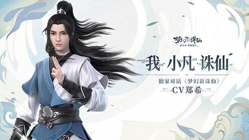 新诛仙之回首百年拍摄幕后故事主创团队独家访谈