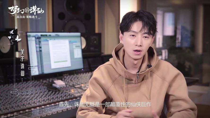新诛仙之回首百年拍摄幕后故事主创团队独家访谈