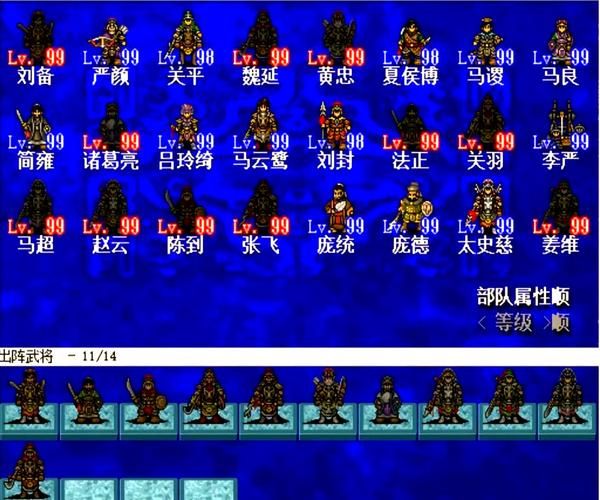 新豪华曹操传攻略完整版 剧情选择与结局达成条件