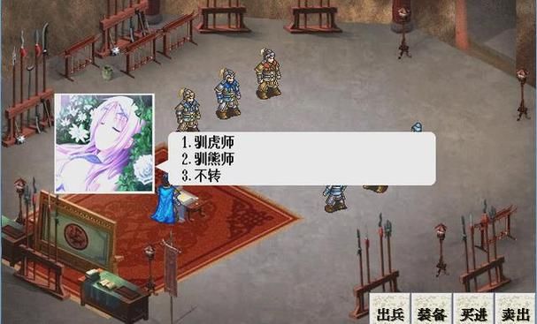 新豪华曹操传攻略完整版 剧情选择与结局达成条件