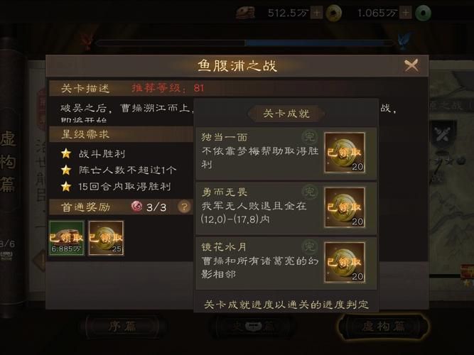 新豪华曹操传攻略完整版 剧情选择与结局达成条件