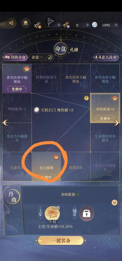 新豪华曹操传攻略完整版 剧情选择与结局达成条件
