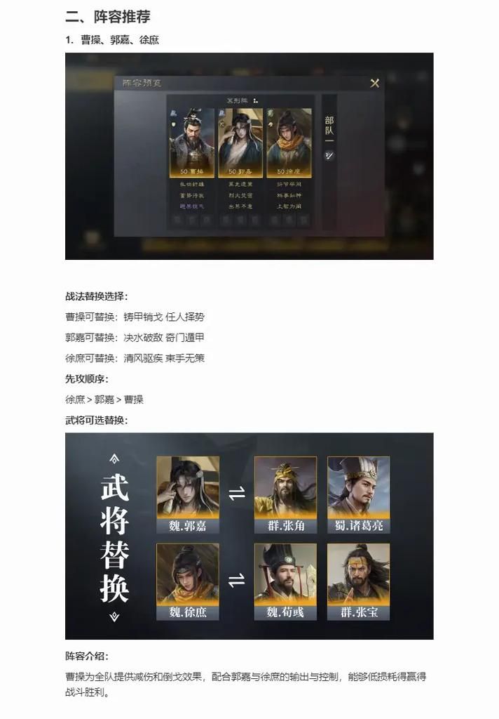 新豪华曹操传攻略完整版 剧情选择与结局达成条件