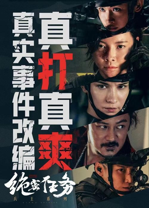 新超越极限大无畏成功案例背后的秘密