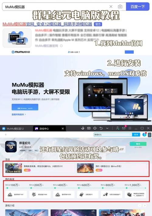 新锋爱应用pc版下载安装教程 轻松玩转电脑端