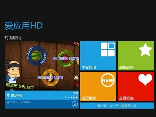 新锋爱应用pc版下载安装教程 轻松玩转电脑端