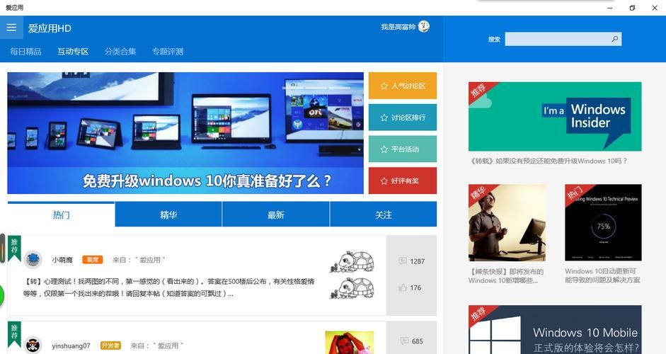 新锋爱应用pc版下载安装教程 轻松玩转电脑端