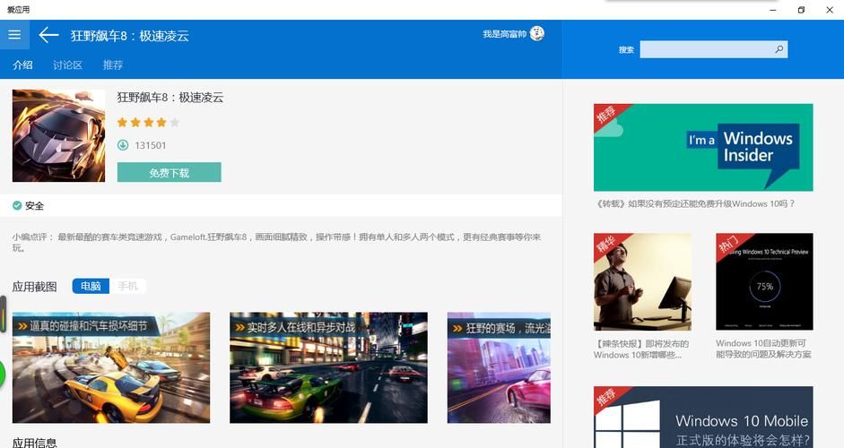 新锋爱应用pc版下载安装教程 轻松玩转电脑端