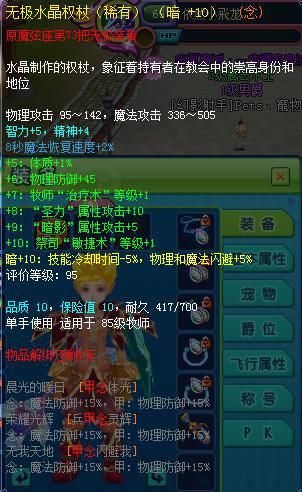 新飞飞什么职业好 五大职业优缺点全面分析