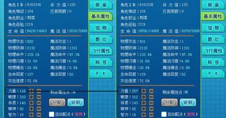新飞飞什么职业好 五大职业优缺点全面分析