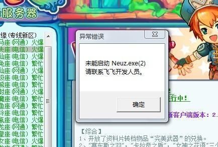 新飞飞什么职业好 五大职业优缺点全面分析