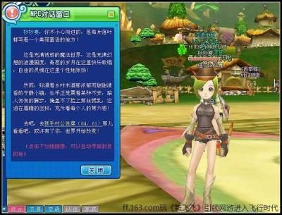 新飞飞什么职业好 五大职业优缺点全面分析