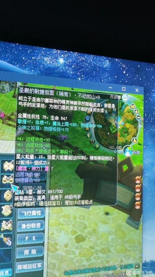 新飞飞弓箭手加点技巧 快速提升战斗力的秘诀
