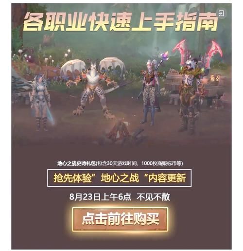 新魔兽世界第二章职业推荐哪个职业更强力