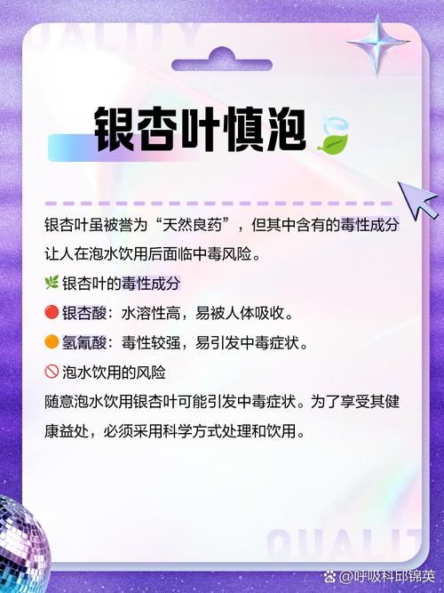 新鲜银杏叶泡水能天天喝吗 听听专家怎么说