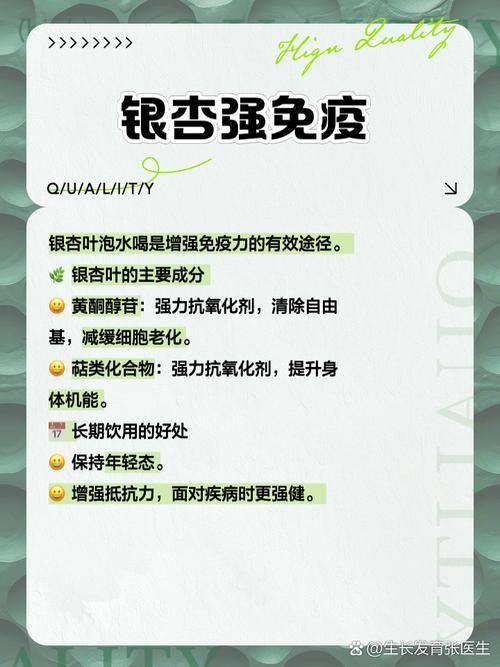 新鲜银杏叶泡水能天天喝吗 听听专家怎么说