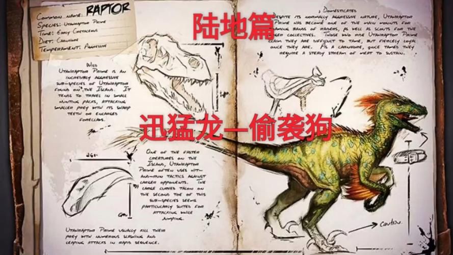 方舟生存进化ol最强生物排名 这些恐龙必须驯服
