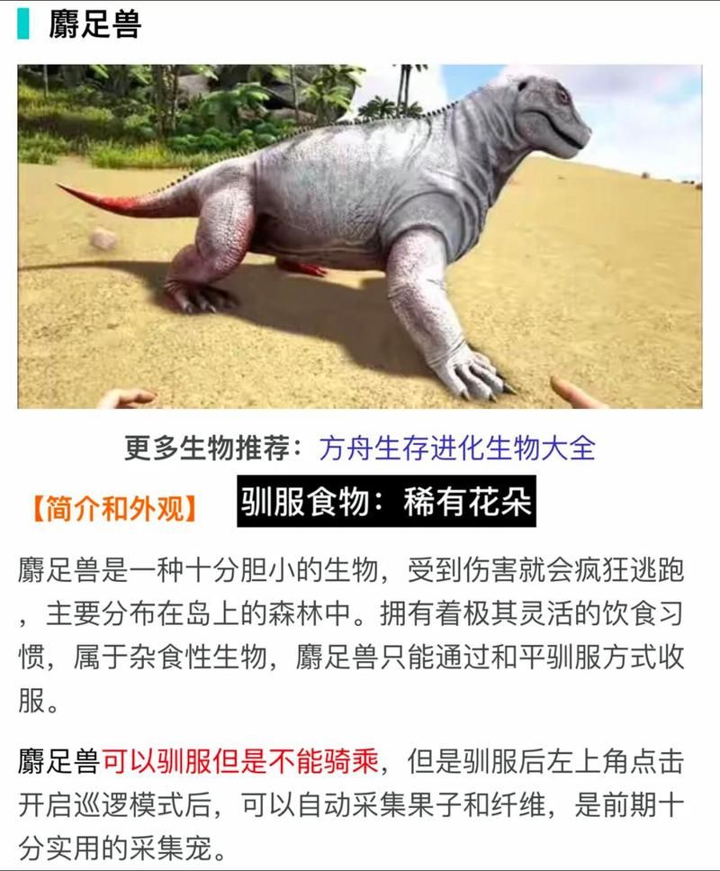 方舟生存进化ol最强生物排名 这些恐龙必须驯服