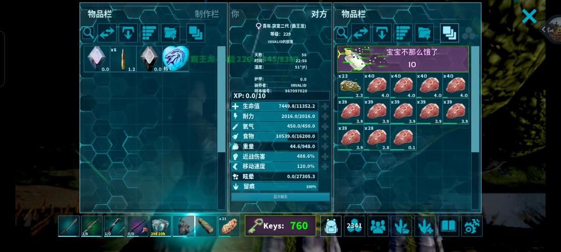 方舟生存进化汉化补丁 支持最新版本中文翻译